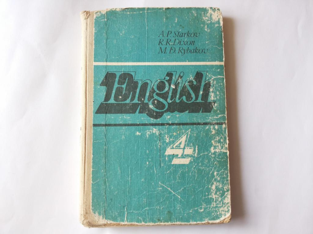Языки ссср. Советские учебники по английскому. Учебник английского языка СССР. Советский учебник английского. Старые учебники по английскому.