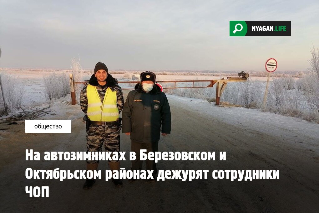 Фото: ГИМС МЧС России по ХМАО-Югре/ВК