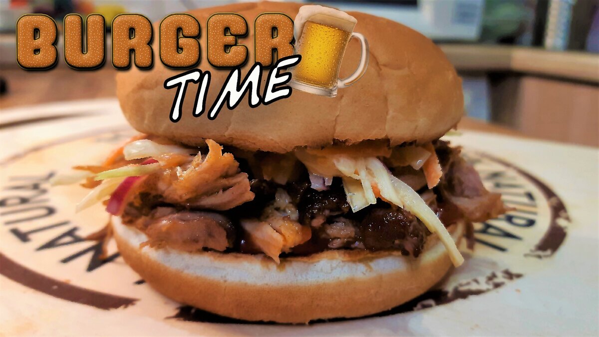 Вкуснейший бургер с томлёной свининой, сочным и хрустящим салатом "Коул Слоу"