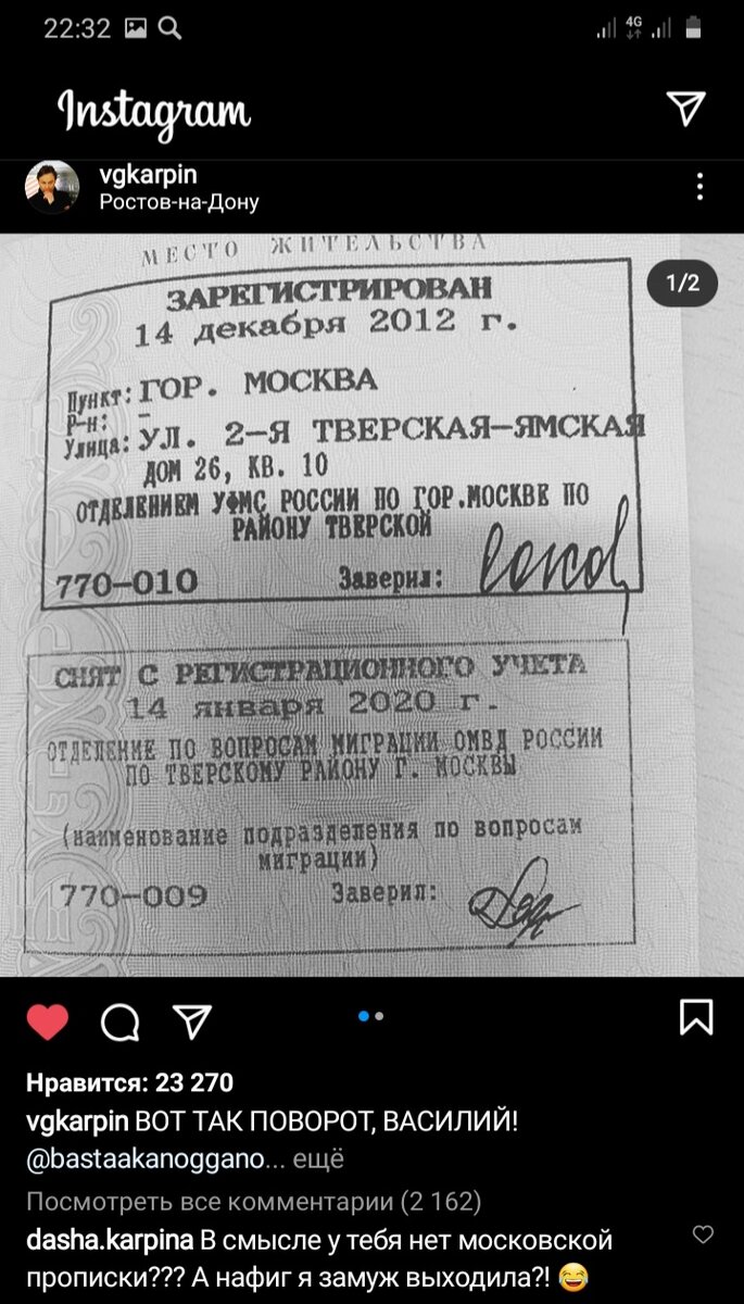 Скриншот из аккаунта 1