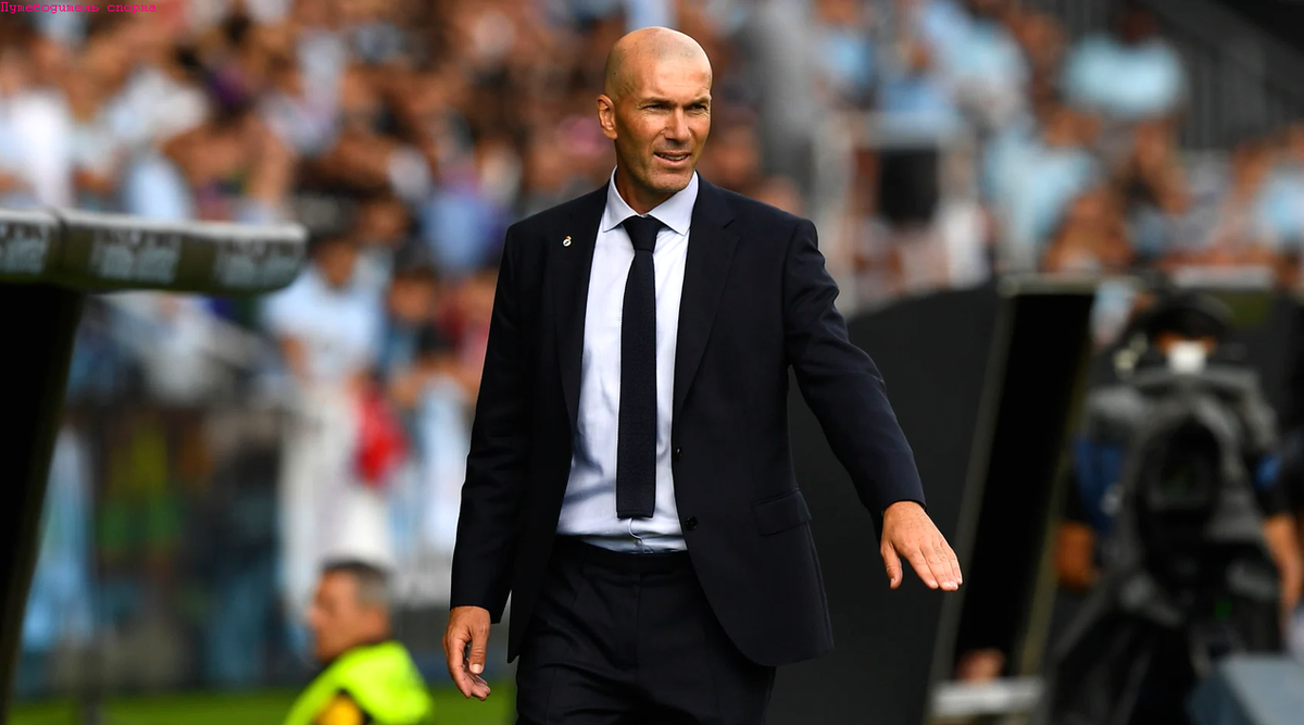 Зидан руководит с бровки