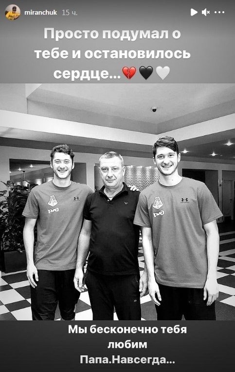 Instagram Алексея Миранчука