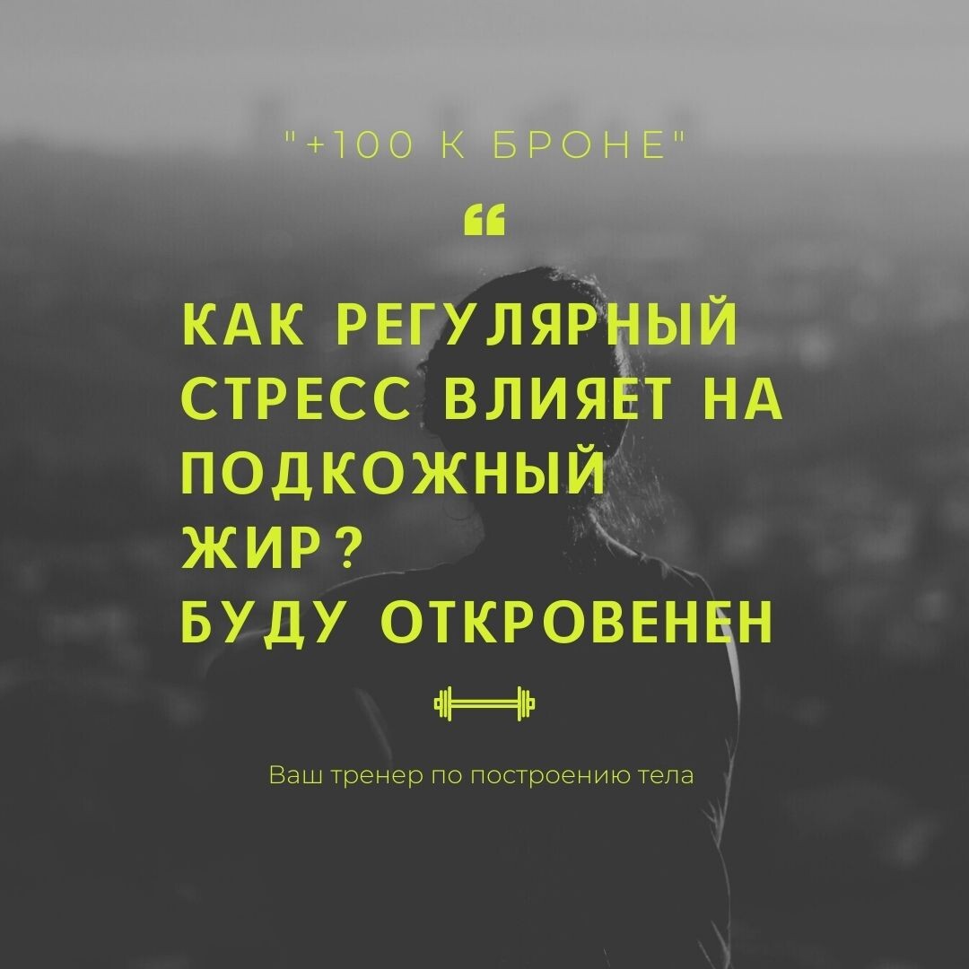  +100 К Броне ✅