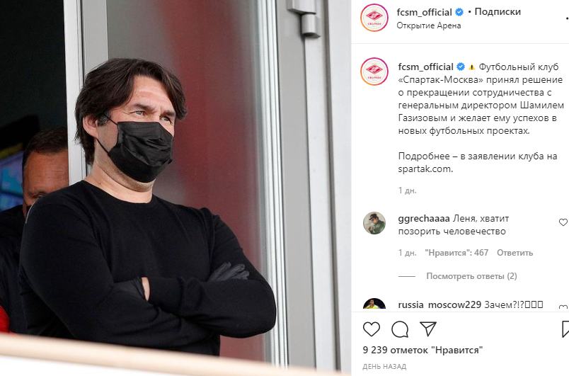 Кадр инстаграма Спартака