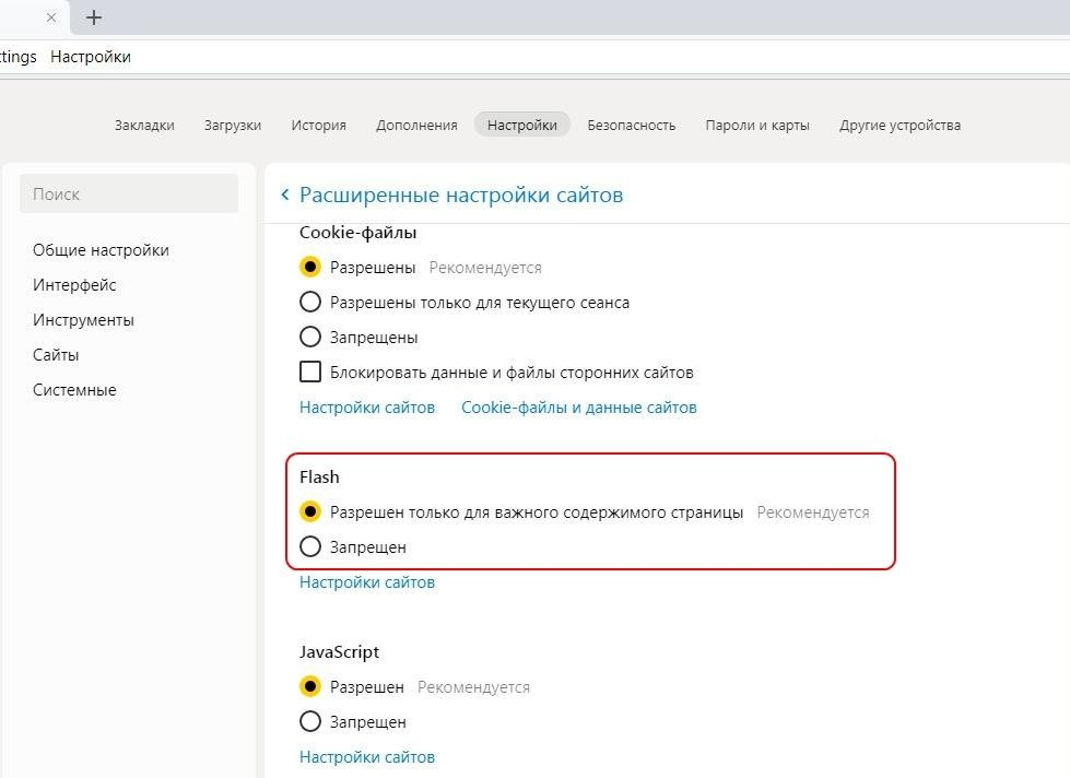 Настройка флеш. Настройки сайтов в Яндексе. Настройки портала в Яндексе где.