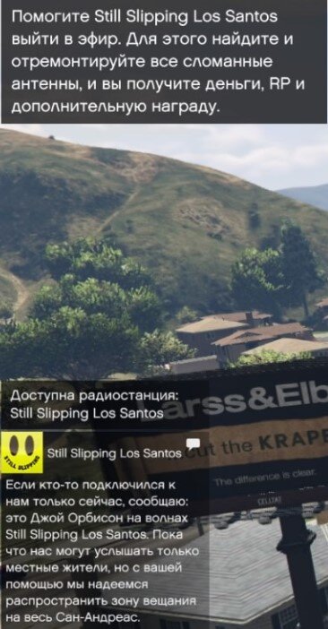 Сообщение от радиостанции