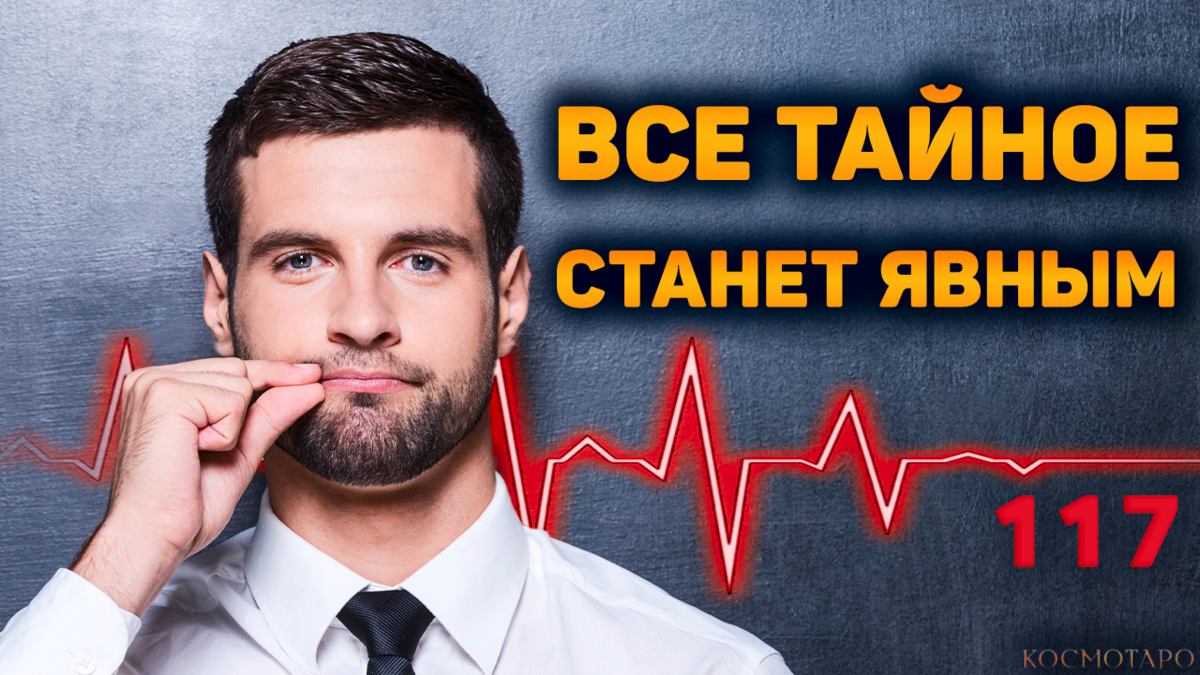 Гадание от Дианы