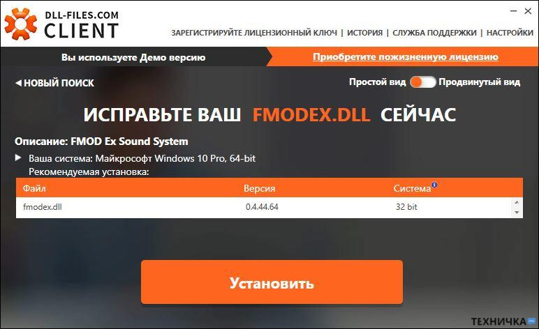 Open dll files. Dll-files.com client ключ. Msvcp120. Dll file.
