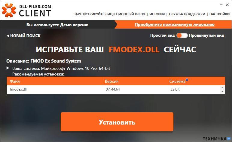 Dll files zip. Dll-files.com client ключ. Msvcp120. Dll file.