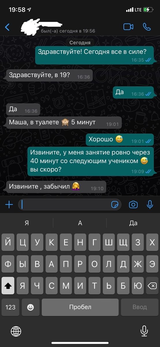Скриншот экрана телефона, прислала дочь