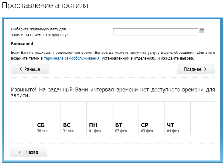 Свободного времени нет на месяц вперед