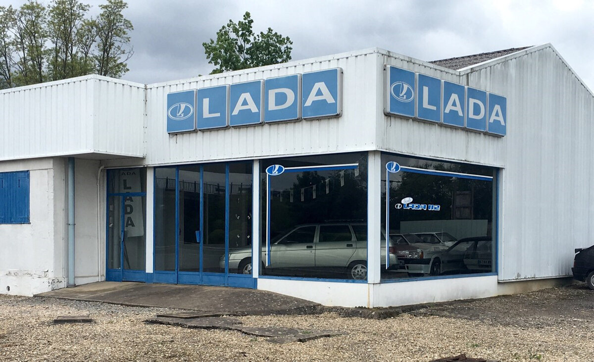 Заброшенный автосалон Lada во Франции | Авто Мир | Дзен