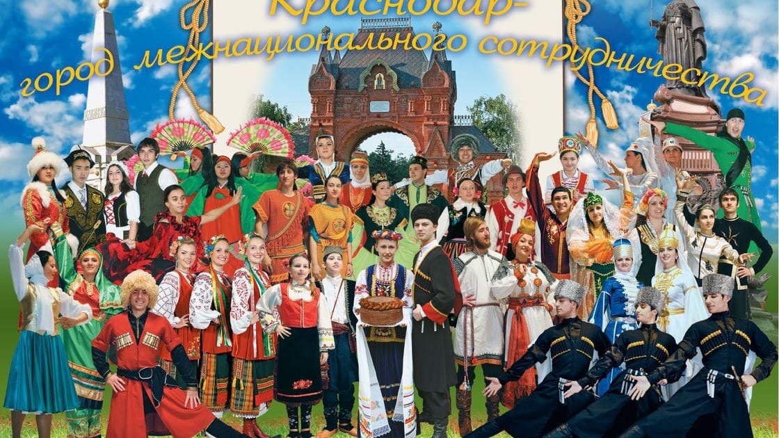 народы кубани. народы россии. многонациональный краснодарский край. народы кубани. этнические общности краснодарского края.