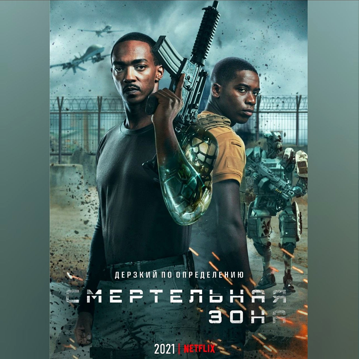 Постер фильма