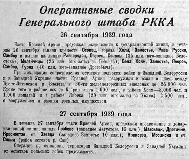 Ссср нападал на польшу в 1939