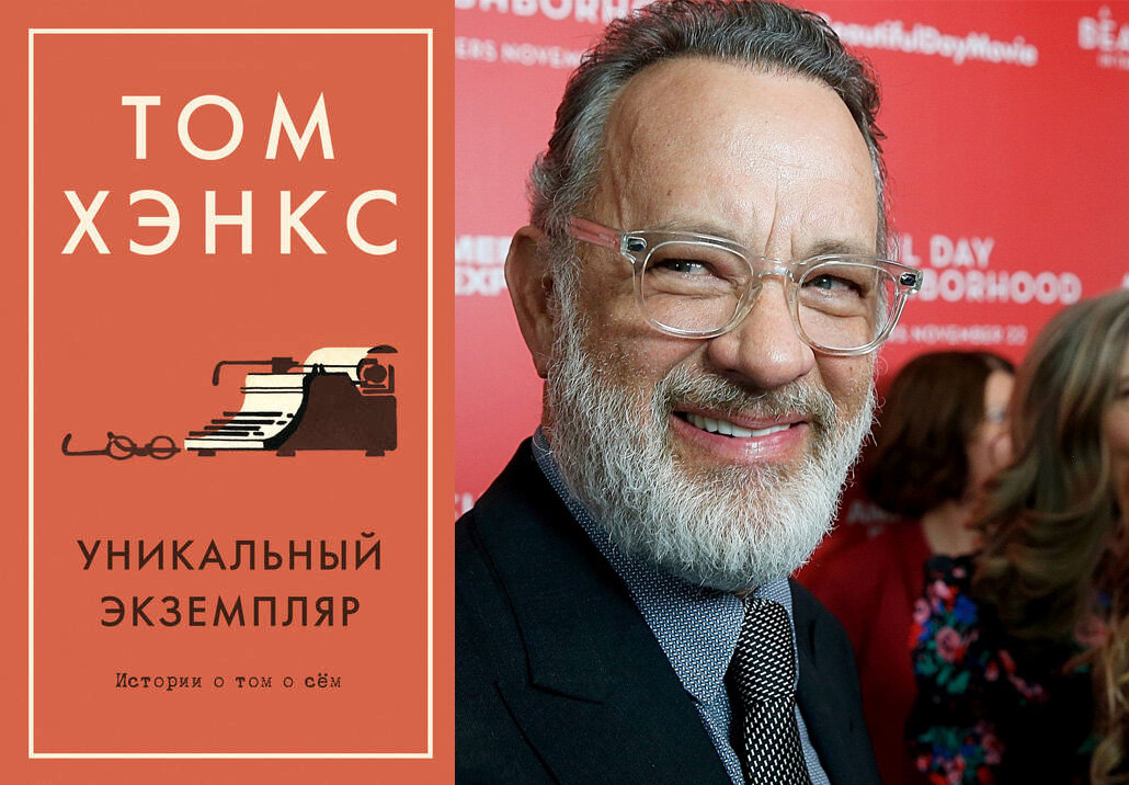 "Уникальным экземпляром", конечно же, актер назвал пишущую машинку