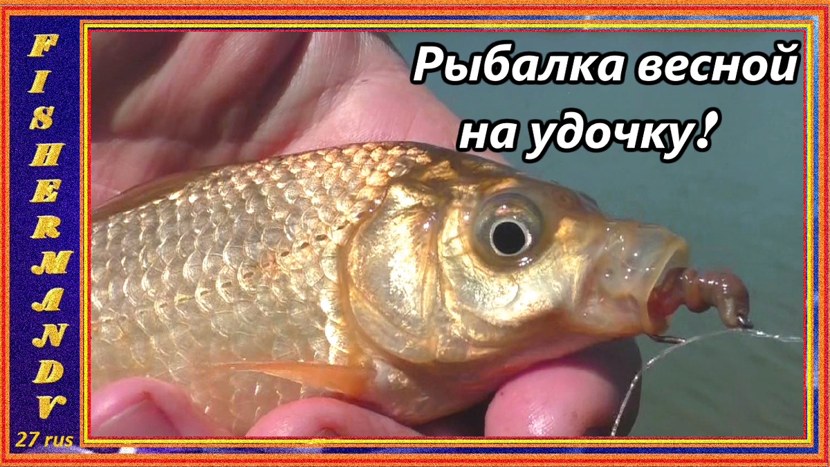 РЫБАЛКА ВЕСНОЙ на старом карьере, отличная рыбалка на удочку 2021.