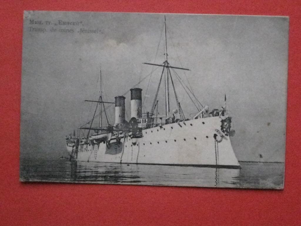 1915, 22 мая (4 июня) - погиб минный заградитель Балтийского флота «Енисей», торпедированный германской подводной лодкой U-26 у мыса Ристна. 