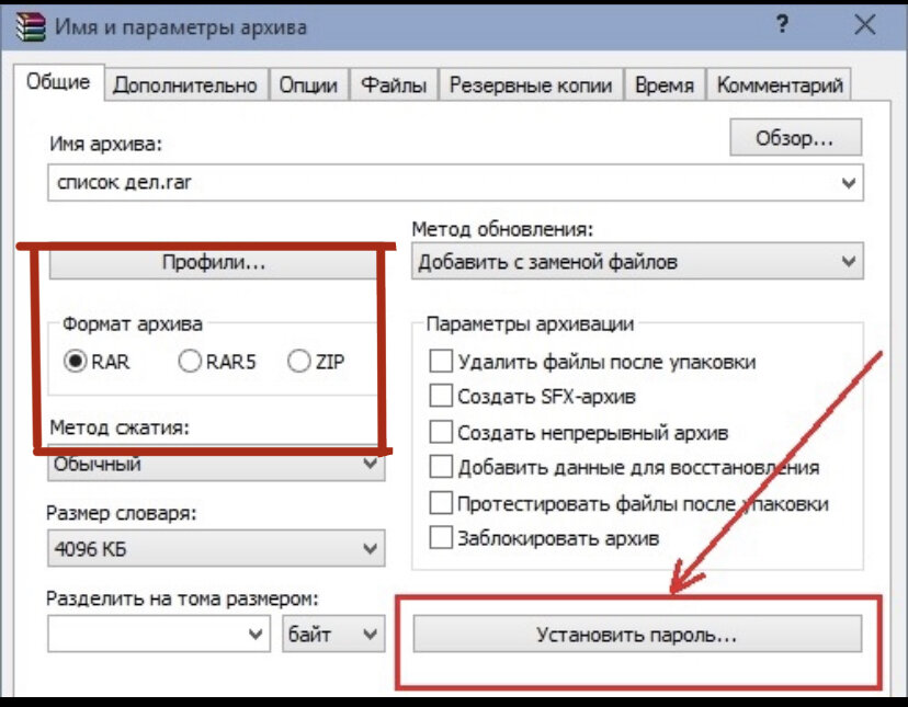 Как поставить пароль на папку windows 10