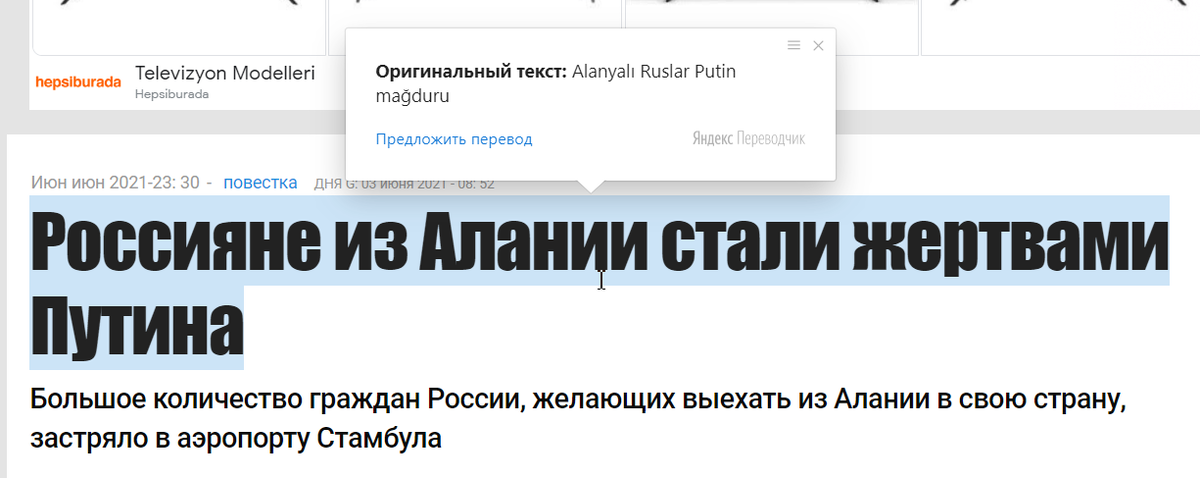 https://www.yenialanya.com/haber/7250609/alanyali-ruslar-putin-magduru