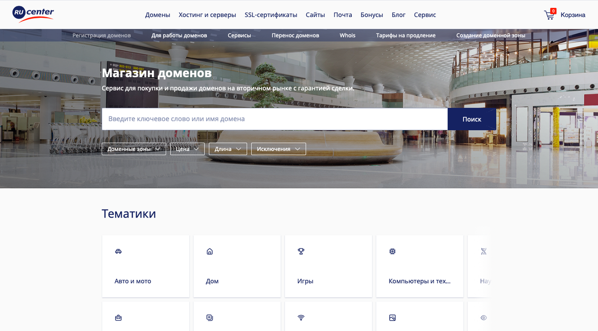 Обновленный Магазин доменов RU-CENTER: рассказываем о новых возможностях |  RU-CENTER | NIC.RU | Дзен