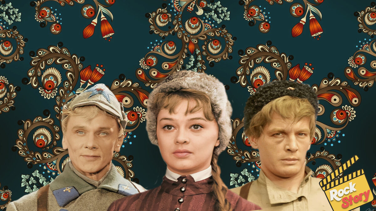 На фотографии: Георгий Юматов, Алина Покровская и Василий Лановой