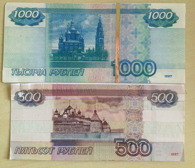 Тысяче пятистам метрам. 500 И 1000 рублей. 1000 Рублей 500 рублей. Купюра 1000 и 500 рублей. Пятьсот тысяч рублей.