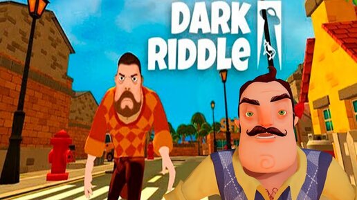 ШОУ ПРИВЕТ СОСЕД!Я ТАК БОЛЬШЕ НЕ МОГУ!ИГРА DARK RIDDLE ПРОХОЖДЕНИЕ!ПАРОДИЯ HELLO NEIGHBOR!ДАРК РИИДЛ