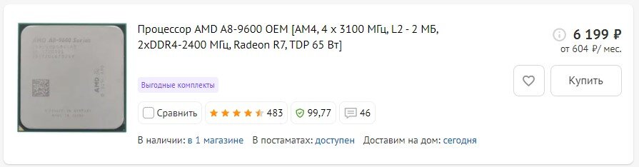 скриншот с сайта DNS