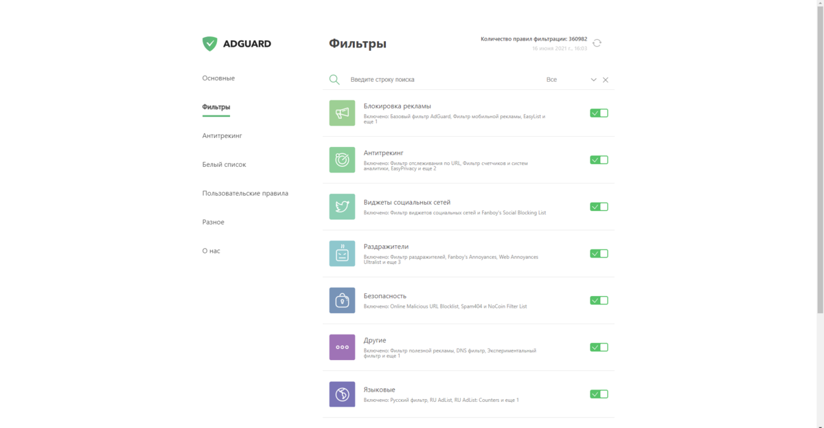 Так должны выглядеть настройки. 