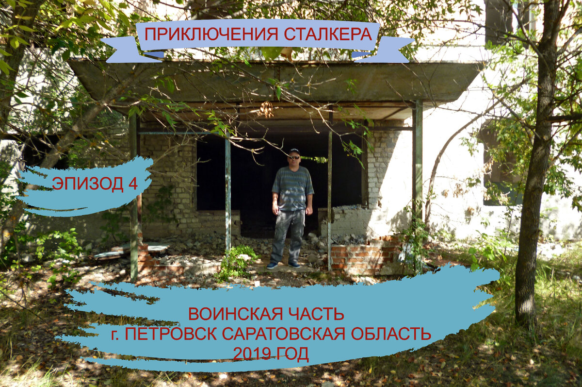 Фото из личного архива Автора.