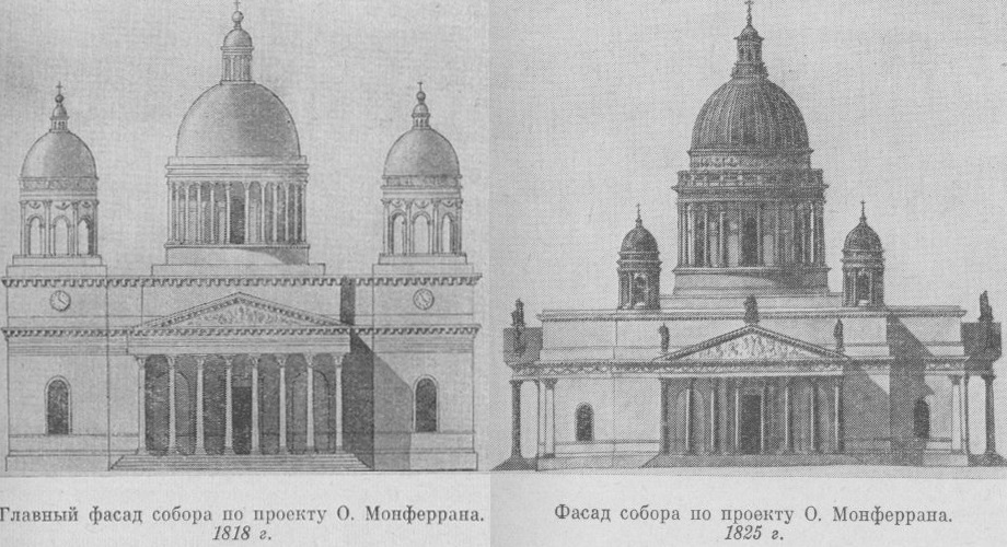 Исаакиевского собора (1818—1858, арх о Монферран