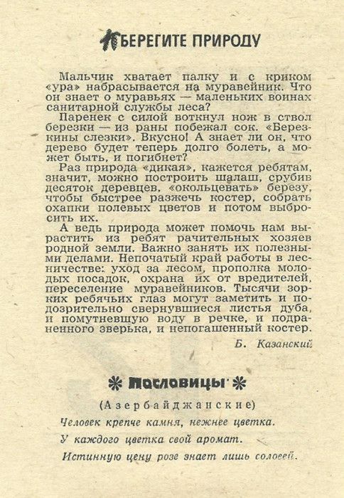 21-е июня 1976-го года - ПОНЕДЕЛЬНИК.