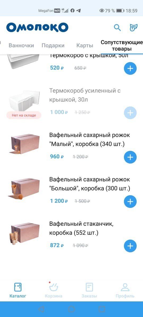 Скриншот с телефона автора