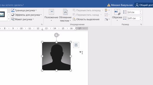 Обтекание текстом в powerpoint