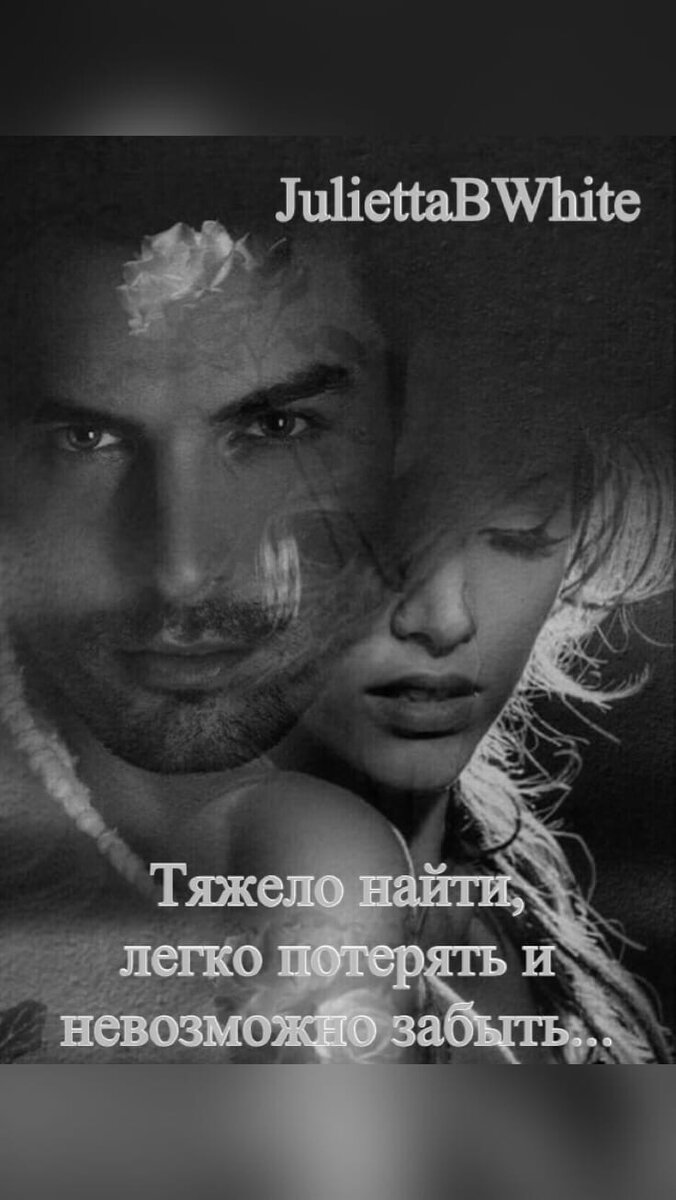 Путь к проститью в психологии