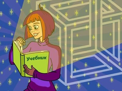 Викторина «Ученье – свет»