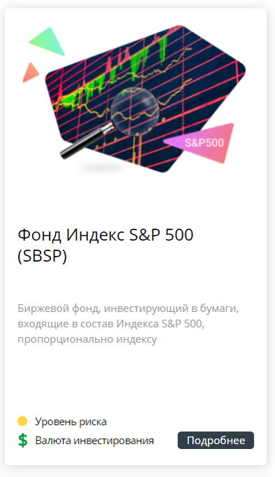 Источник - sber-am.ru
