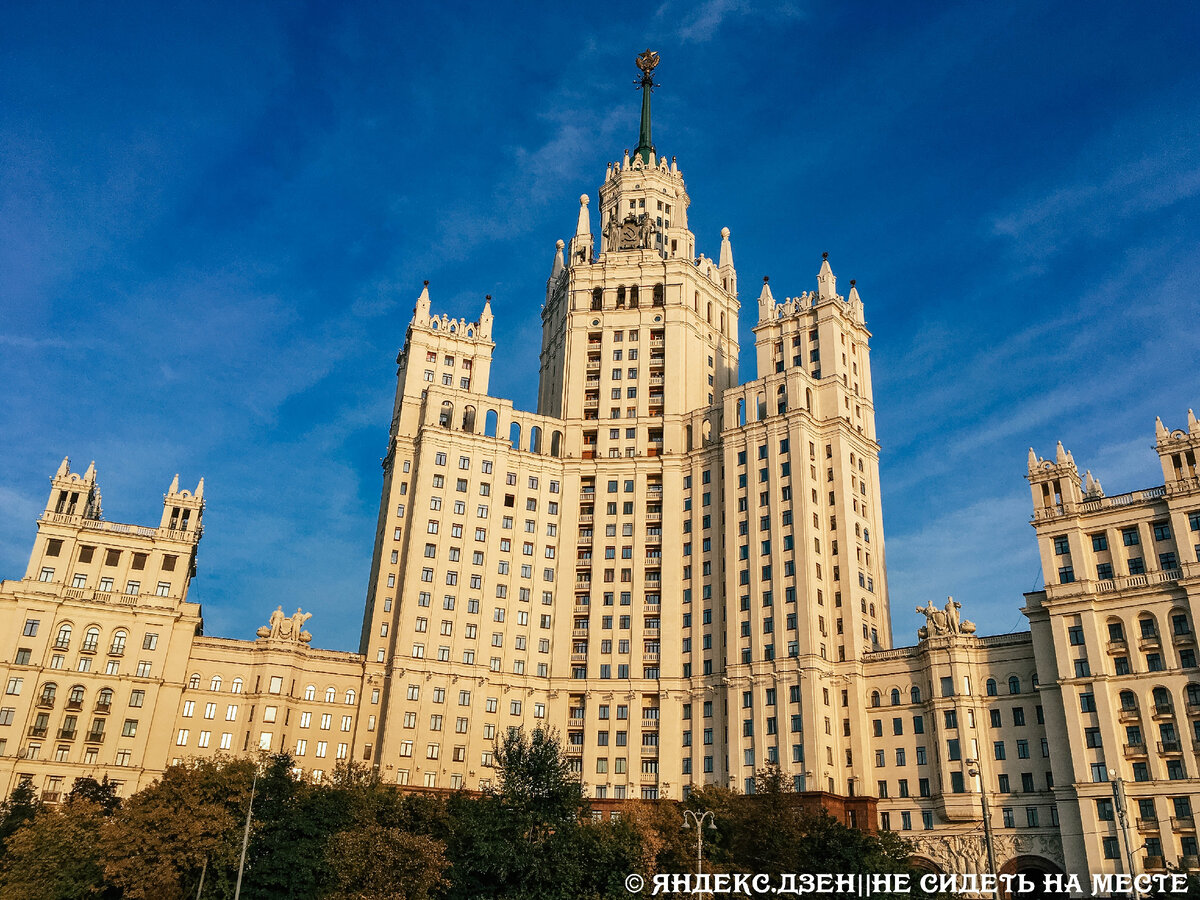 Сталинская высотка на Котельнической набережной. Жилое здание