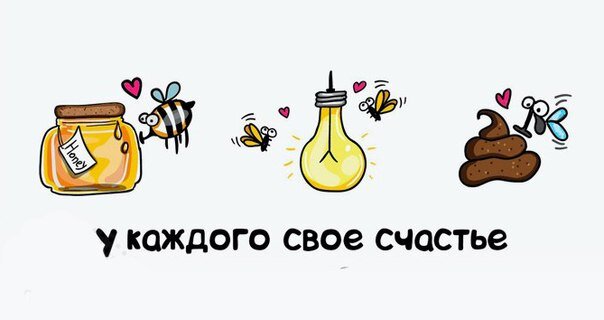 Картинки каждому свое