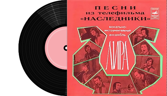 На пластинке 4 песни из фильма. 