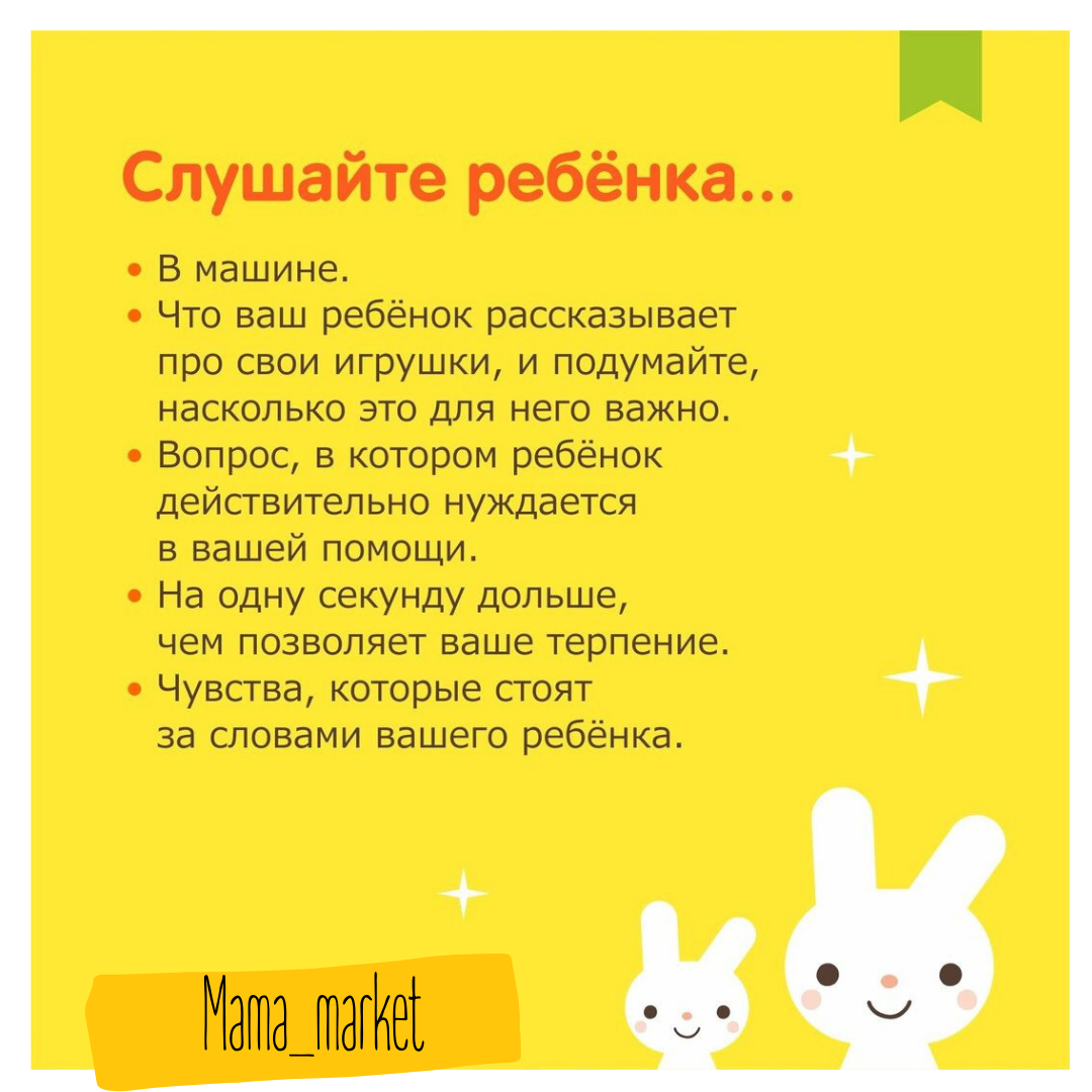 Воспитание ребёнка с любовью . | mama_market | Дзен