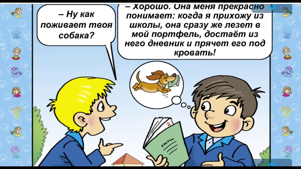Включай анекдоты смешные. Детские анекдоты. Анекдоты для детей. Смешные анекдоты для детей. Смешные анекдои ыдлч детей
