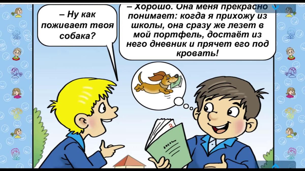 Включи историю про. Детские анекдоты. Анекдоты для детей. Детские анекдоты смешные. Смешные анекдоты для детей.