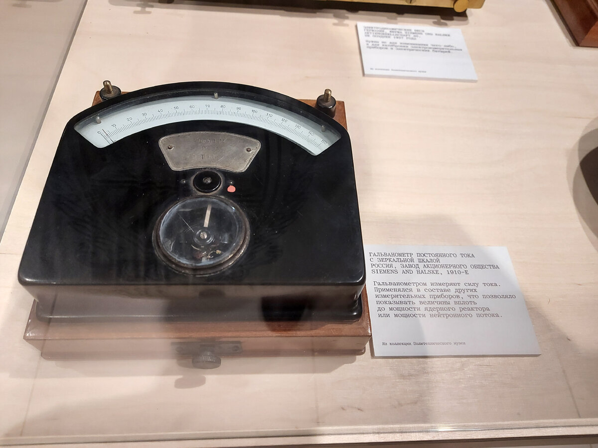 Гальванометр постоянного тока