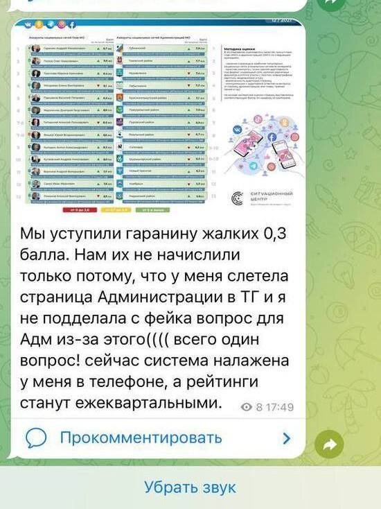 ФОТО: TELEGRAM СОВА СКАЗАЛА