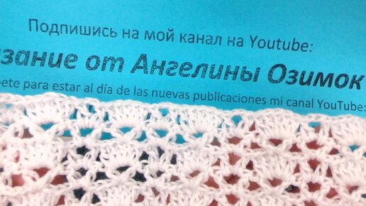 Вязание от ангелины озимок крючком со схемами и описанием