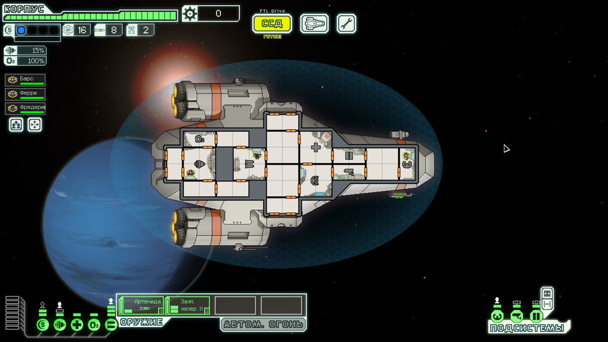 Островок Федерации во вражеском секторе