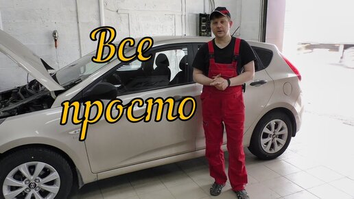 Замена топливного фильтра Kia