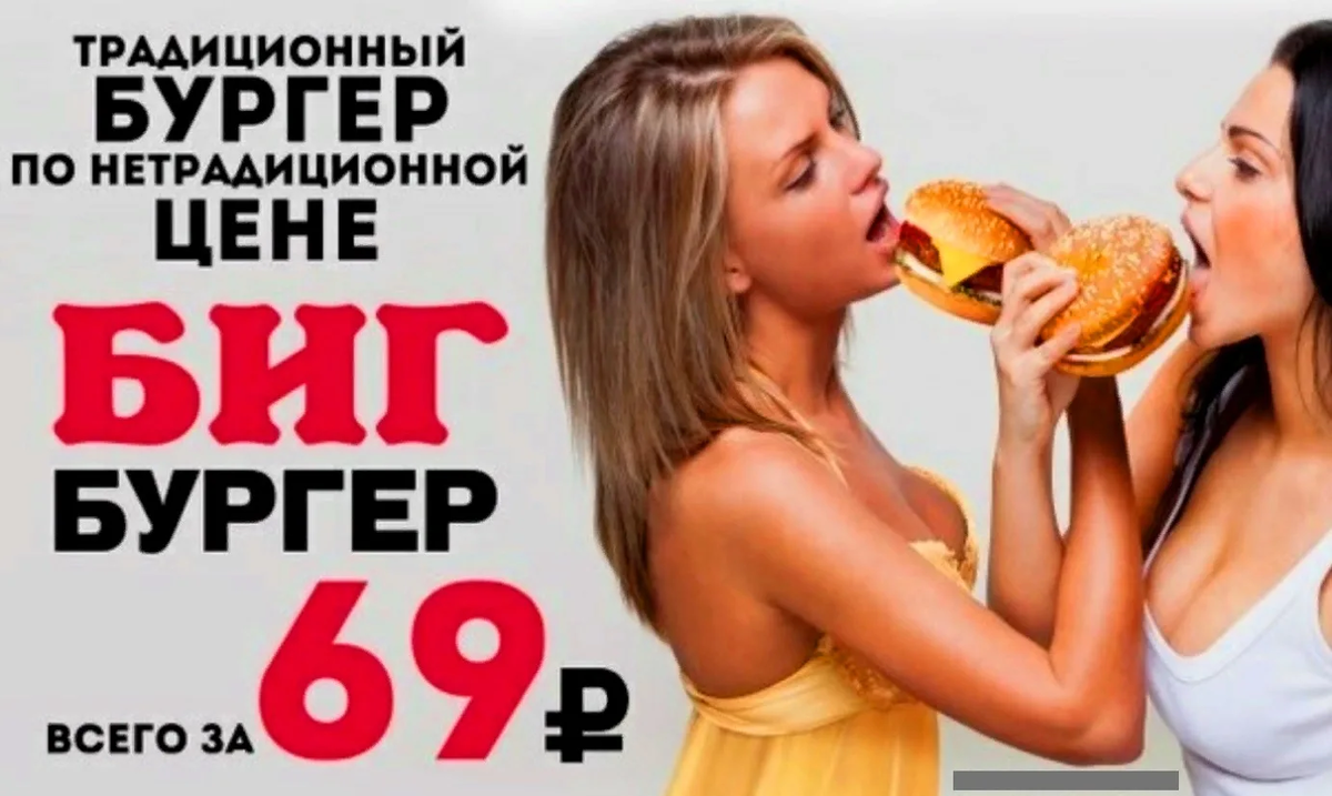 Из интернета. Просто реклама